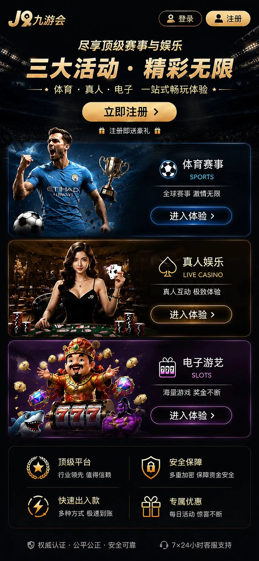 活动公告专题配图